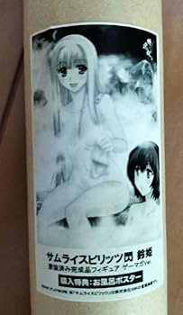 サムライスピリッツ閃　 鈴姫 ゲーマガVer. 1/8 特典付き サムライスピリッツ閃 鈴姫 ゲーマガVer. 1/8 特典付き サムライ